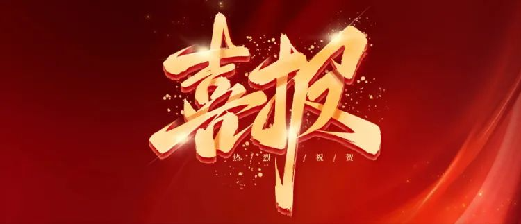 歐泰威爾月度風(fēng)采：國標(biāo)3C認(rèn)證升級，榮譽表彰，團建聚力三喜臨門