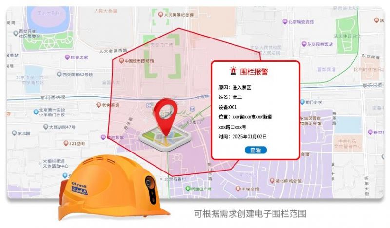 一文讀懂！物聯(lián)智能安全帽憑什么為我們的安全保駕護航？